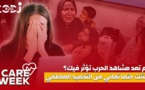 Care Week : "Emotional Shutdown"لم تعد مشاهد الحرب تؤثر فيك؟ فأنت حتما تعاني من التخميد العاطفي