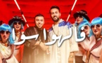 Larbi Imghrane ft. ZakariaGhafouli - Fel Hawa Sawa