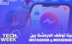 Tech Week : ميتا توقف الدردشة بين ميسانجر وأنستغرام