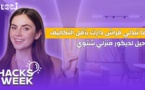 Hacks Week : باغا تبدلي فراش دارك بأقل التكاليف، 4 حيل لديكور منزلي شتوي