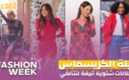 Fashion Week : إطلالات شتوية أنيقة لتتألقي بها ليلة الكريسماس