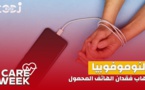 Care Week : النوموفوبيا، رهاب فقدان الهاتف المحمول، ما هي أعراضه وطرق العلاج؟