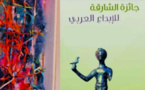Sharjah : La 20ème édition du Festival de la poésie arabe rendra hommage à deux Marocains