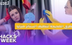 Hacks Week : الطرق الصحيحة لتنظيف الستائر منزليا وبأقل تكلفة