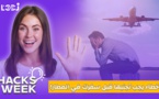 Hacks Week : خمس أخطاء يجب تجنبها قبل سفرك في المطار