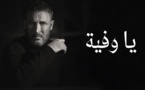 Kadim Al Sahir - Ya Wafiya
