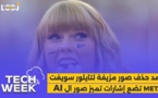 Tech Week  : ميتا  تضع إشارات تميز صور الذكاء الاصطناعي