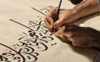Coup d'envoi de la 8ème édition du Prix Mohammed VI de l'art de la calligraphie