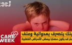 Care Week : ابنك يتصرف بعدوانية وعنف، احذر قد يكون مصابا ببعض الأمراض الخطيرة