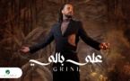 Abdel Fatah Grini - Ala Bali