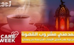 Care Week : لمدمني مشروب القهوة، تعرفوا على أفضل الأوقات لشربها في رمضان