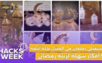 Hacks Week : استقبلي رمضان في المنزل بحلة أنيقة، خمس أفكار سهلة لزينة رمضان