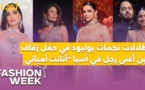 Fashion Week : إطلالات نجمات بوليود في حفل زفاف ابن أغنى رجل في آسيا أنانت أمباني
