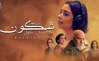 Balqees - Chkoun Kan Ygoul 