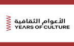 Le Maroc en partenaire culturel du Qatar 2024