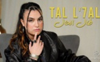 AHLAM BAKKALI - TAL L’7AL