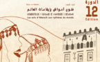 Ourazazate : La 12e édition du festival national des arts d'Ahwach, du 24 au 26 mai 