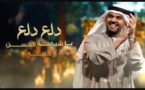 "Dalaa Dalaa" : Le nouveau single de Hussein Al Jasmi