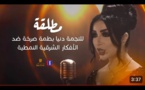 Dounia Batma - MTTALQA