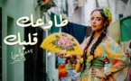 Balqees - Tawaak Galbek