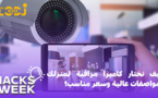 Hacks Week : كيف تختار كاميرا مراقبة لمنزلك بمواصفات عالية وسعر مناسب؟