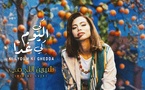 Chirine Lajmi - KI LYOUM KI GHEDDA