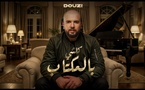 Douzi - kolchi belmouktab 