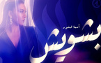 « Beshwesh » : Le nouveau bijou musical d’Asmaa Lamnawar  