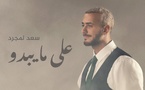 Saad Lamjarred - Alama Yabdou