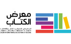 Salon du livre de Rabat : la culture émiratie mise en lumière avec Charjah comme invité d’honneur
