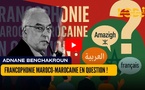 Francophonie maroco-marocaine en question !
