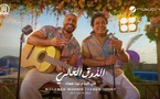 Mohamed Mounir ft Tamer Hosny - El zoua El Aaly 
