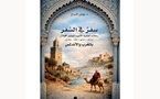 “Sifr fi assafar” : voyages du lettré et jurisconsulte marocain Al Bachir Afilal, un manuscrit révélé