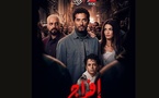 Ramadan 2026 : Amr Saad brille dans “Ifraj” et évoque sa notoriété