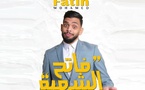 Mohamed Fatih lance “Fatih Chahiya” à Casablanca : un premier solo pour fêter 10 ans de scène