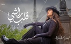 Houda Saad revient avec « Qalb Rachi » : une œuvre musicale qui touche le cœur