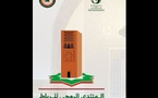 Rabat accueille un forum culturel et spirituel autour de la spiritualité de la tolérance