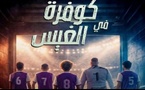 « Dream Chock » : Brahim Chkiri signe une comédie sociale où le football devient un moteur d'espoir