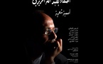 Casablanca : une soirée poétique rend hommage à l’artiste Abdellah Hariri