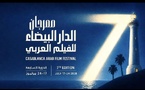 Casablanca accueille la 7e édition du Festival du film arabe avec un jury de renom