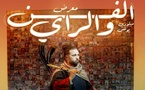 Oujda : Younes Miloudi célèbre le Raï et ses pionniers à travers une exposition artistique