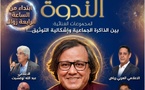 Casablanca accueille la 4ᵉ édition du Festival du phénomène ghiwani