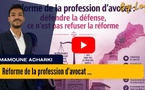 [vidéo] : Réforme de la profession d’avocat : défendre la défense, ce n’est pas refuser la réforme