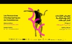 12ᵉ Rencontres Chorégraphiques : Casablanca et Rabat, capitales de la danse contemporaine africaine et arabe