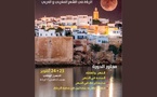 « Bayt Al Chiir » organise une session académique sur « Rabat dans la poésie marocaine et arabe »