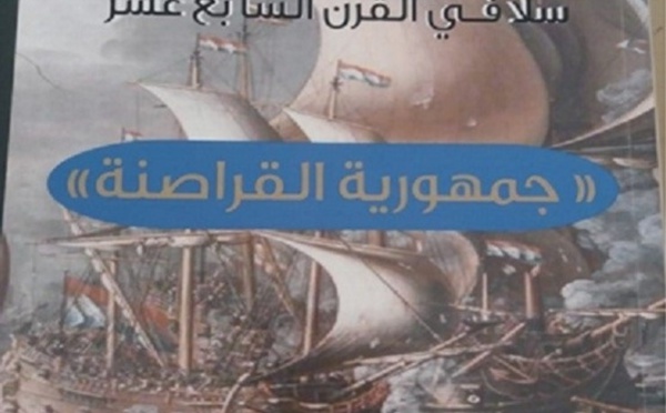 La république des corsaires : Seddik Maâninou nous fait voyager à travers les siècles