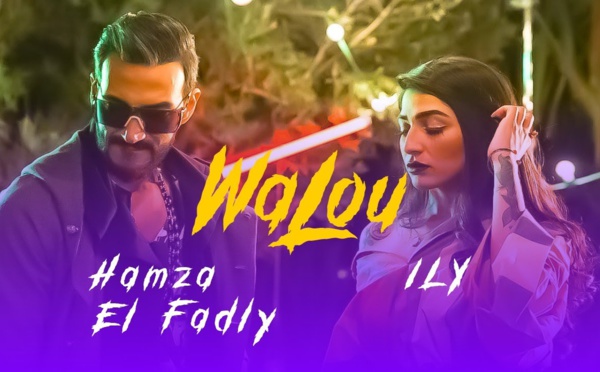 « Walou », le nouveau single de Hamza El Fadly et Ily