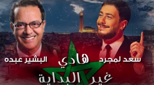 Fête du Trône : Saad Lamjarred et son père dédient une chanson au Roi