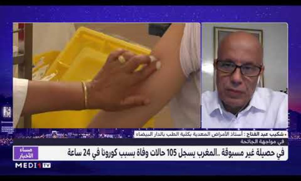 Professeur Chakib Abdelfattah sonne l'alarme