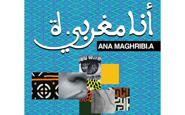 Ana Maghribi.a : lancement de la 8ème édition du concours de films courts